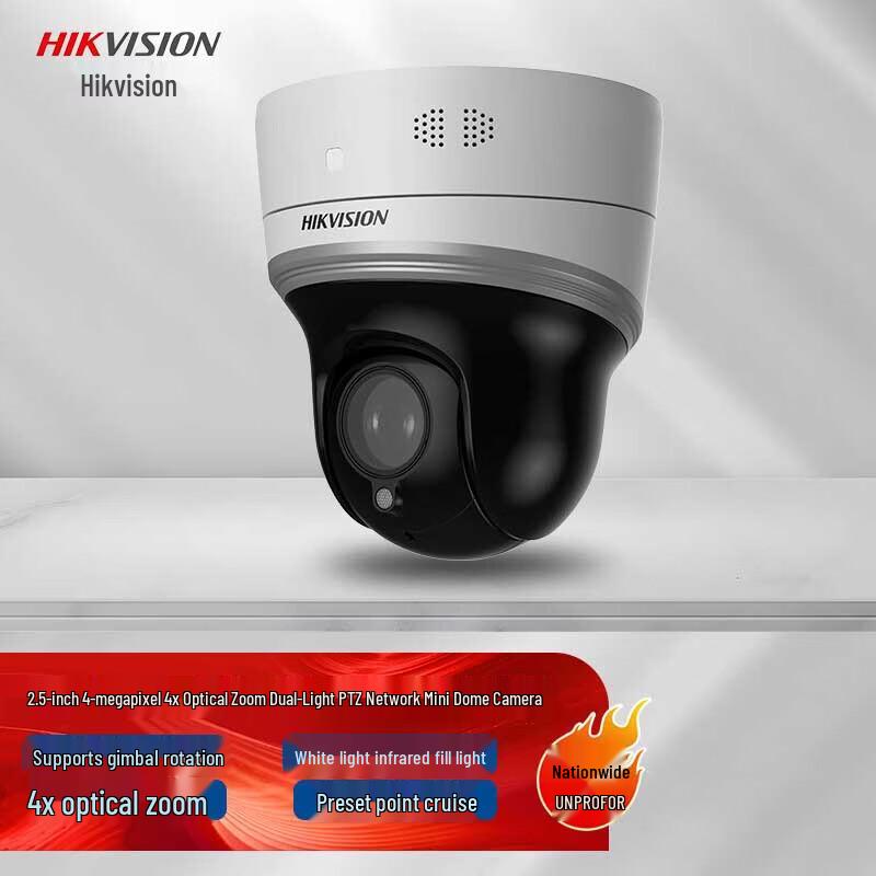 HIKVISION 4 Мп полноцветная PTZ-купольная камера POE, китайская вилка (адаптер в комплекте)