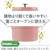 Wahei Freiz Pot, Lighter Than Cast Iron, 20cm, Matte Pink, Retains Flavor, IH/gas/oven Compatible, Recipe Included, Cookshare RB-1511