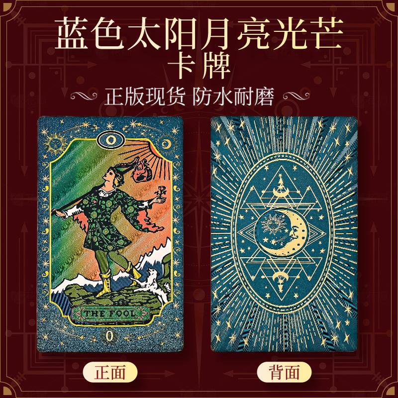 Оригинальная классическая популярная Weta luo карточная настольная игра карта карта карта башня из картона ПЭТ материал водонепроницаемая карта таро для начинающих