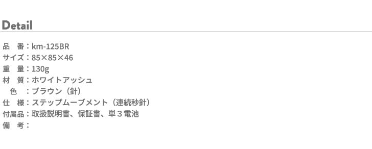 KATOMOKU Mini Clock Ash Limited Edition Brown km-125BR