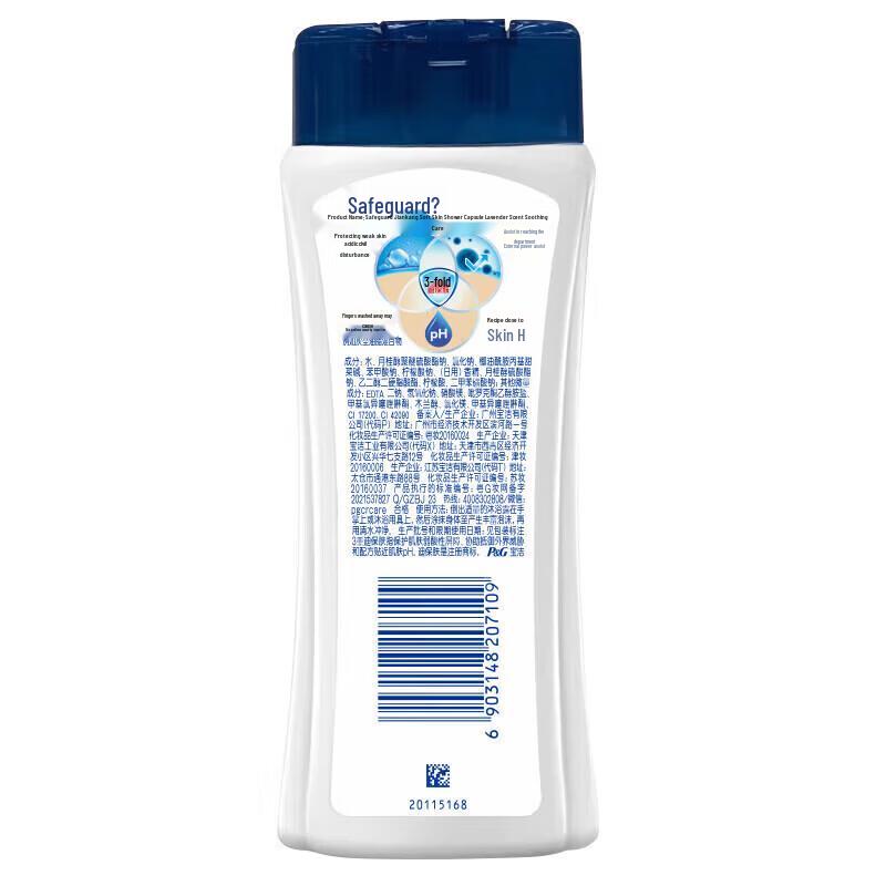 Safeguard Lavender Shower Gel & Head & Shoulders Silky Smooth Shampoo Set