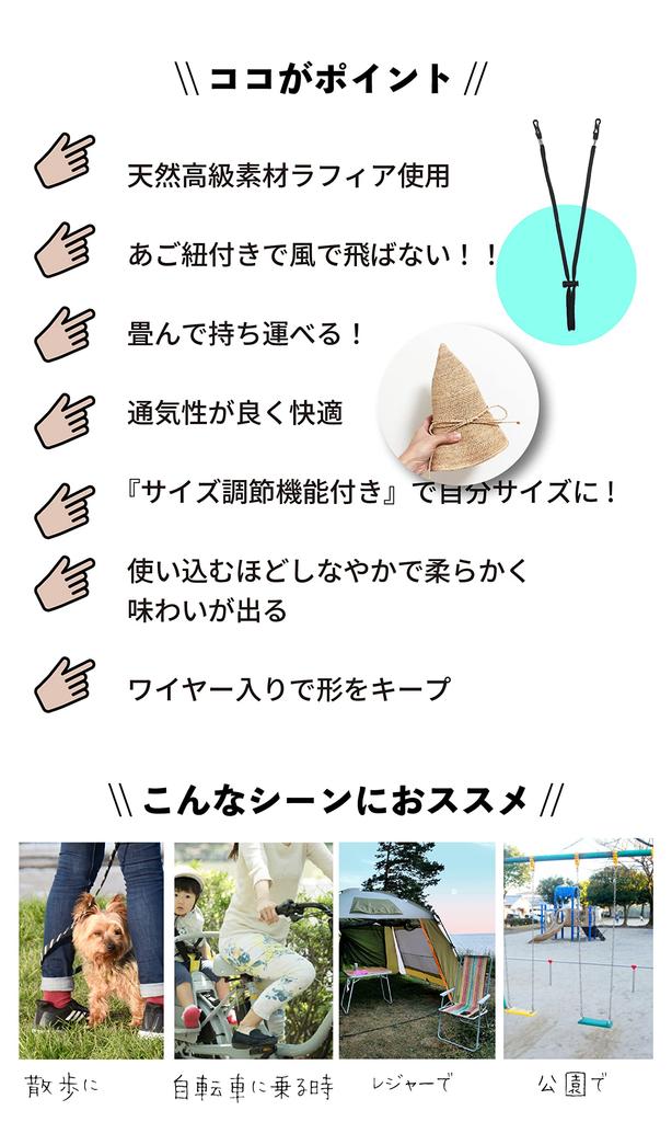 [Direction] Raffia Straw Hat for Women, Sun Protection, UV Protection, Cool and Breathable Raffia Hat, Sunshade Hat, Sun Hat TGM-0168-0169 (JP,