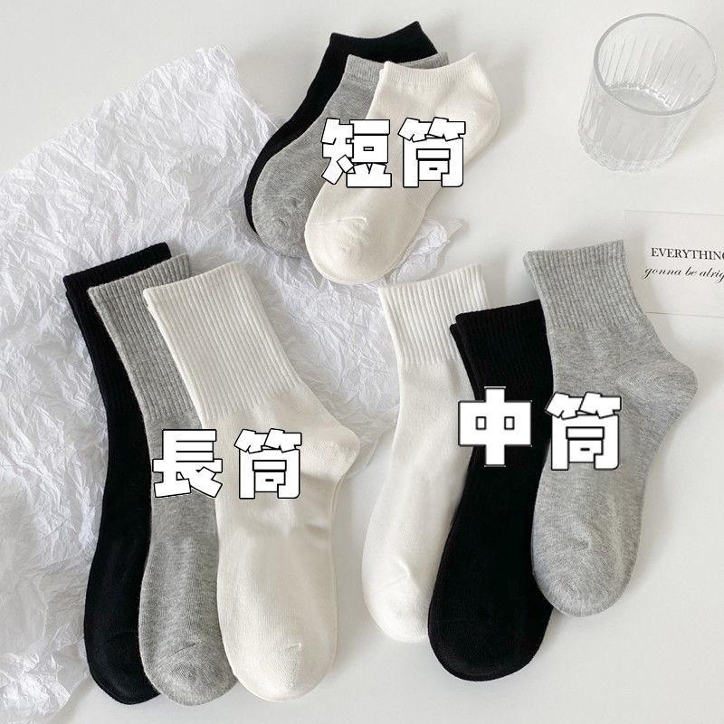 Basic Black, White And Gray Socks, Solid Color Simple Sports Cotton Socks, Comfortable And Breathable Medium Tube Socks, Stockings
