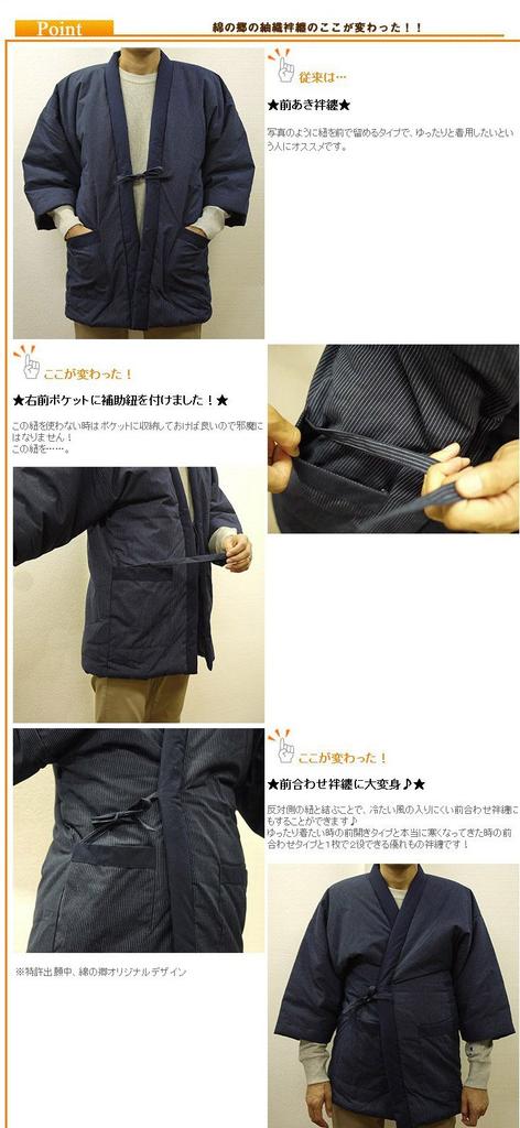 Watanosato Kurume Tsumugi Woven Hanten Men's Hanten! (5)