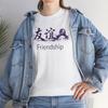 Friendship Kanji Tee | Friendship T-Shirt, Japanese Calligraphy Design
