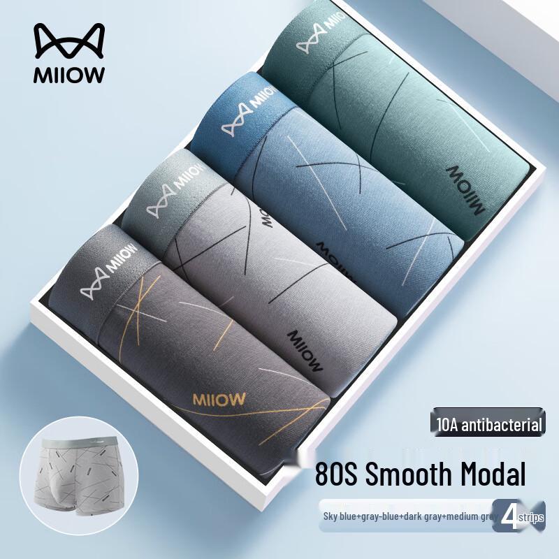 MIIOW Мужские модальные антибактериальные боксеры-слипы