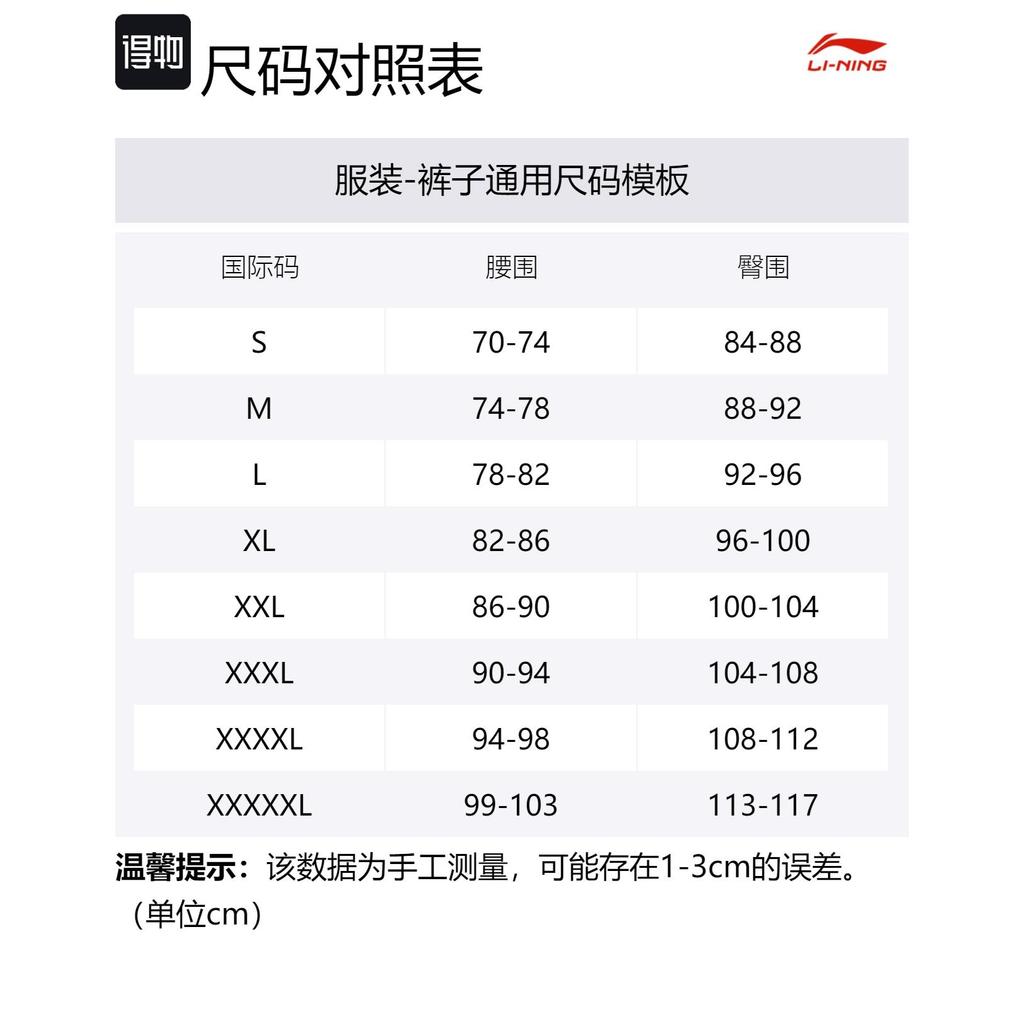 Li Ning Трикотажные спортивные штаны унисекс чернильно-синие AKLS999-1