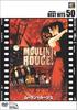 DVD - Moulin Rouge FXBNB19945 Japan Movies & DVD Used
