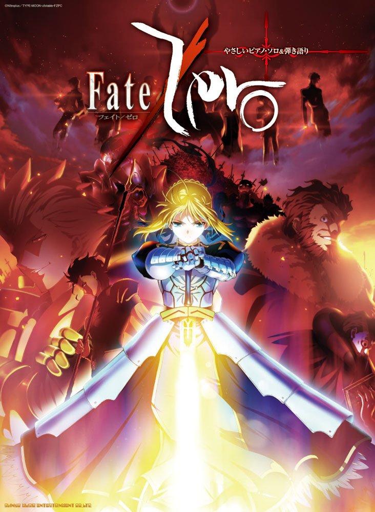 Нежное фортепианное соло и вокал Fate/Zero