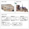 Piececool 3D Notre Dame a famous Parisian Metallic nano requires no glue 5 stars Suitable for Collectible Puzzle Cathedral, building. puzzle,