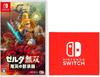 Hyrule Warriors: Age of Calamity - Switch [Amazon.co.jp Exclusive Bonus] Includes a Nintendo Switch Logo Design Microfiber Cloth