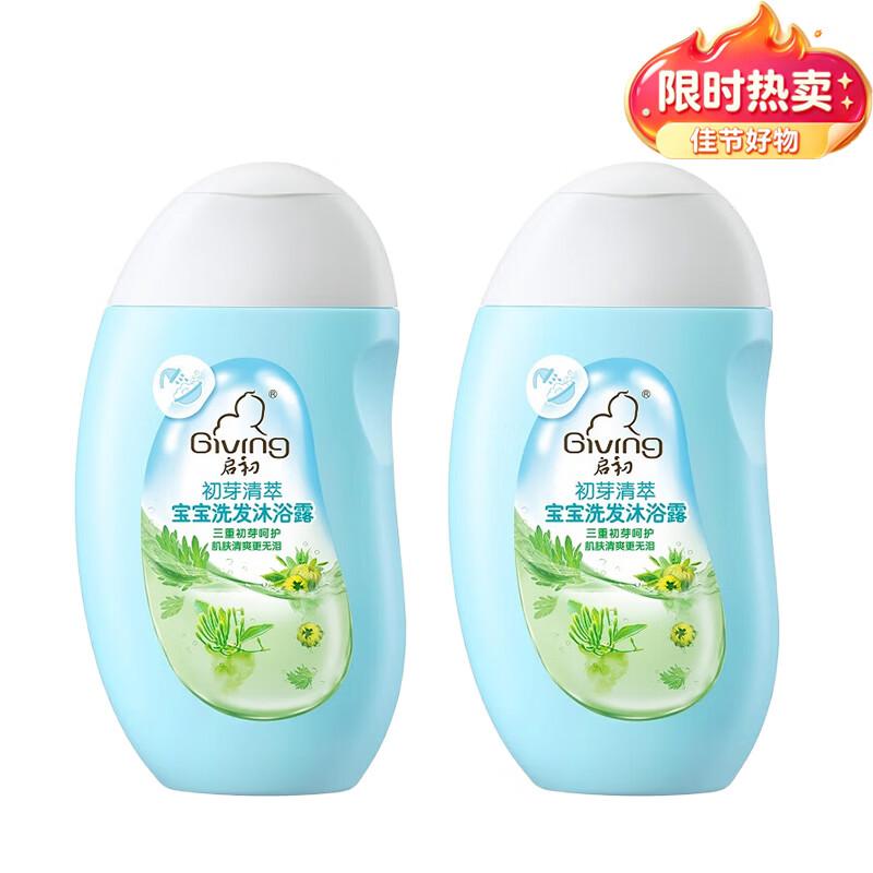 Giving Baby Shampoo & Body Wash 2-in-1