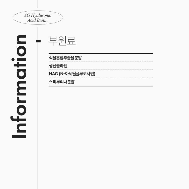 Aghealth Life Beauty Гиалуроновая кислота Биотин 60 капсул 1 коробка, запас на 1 месяц