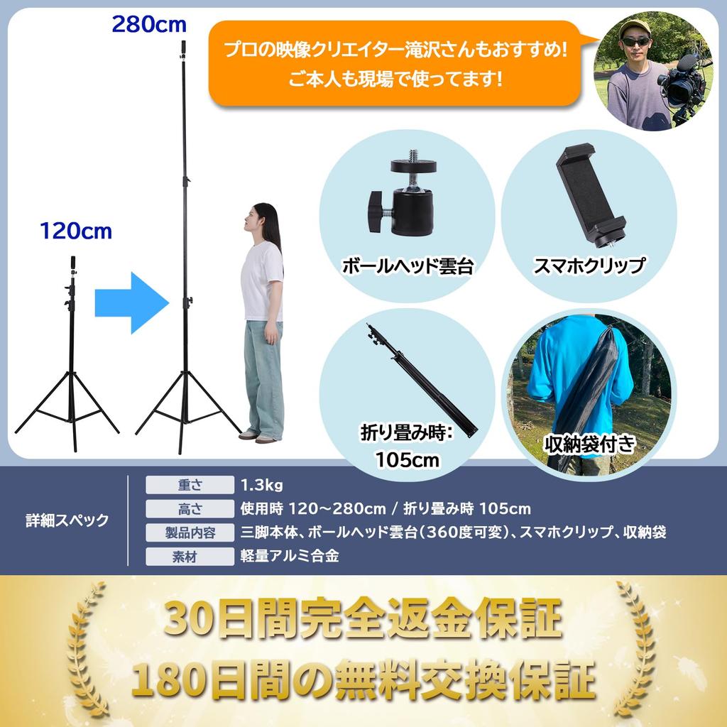 Профессиональный видео штатив для смартфона Kuros High, совместимый с экшн-камерами для смартфонов iPhone Android GoPro Insta360 [Рекомендуемые создатели] 2,8 м