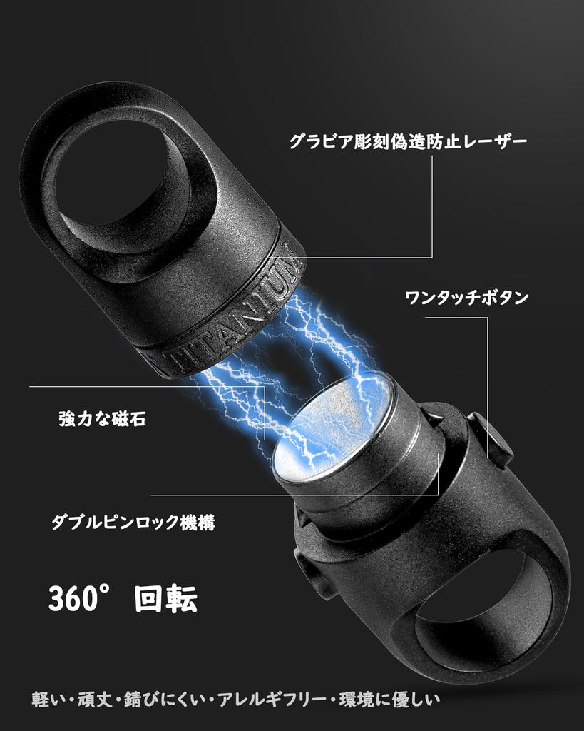 Титановый магнитный фиксатор Емкость магнита Сильная система блокировки безопасности Вращающийся соединитель Отдельный быстросъемный брелок Брелок в комплекте шт 4