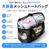 [komakusa] Mesh Tote Large Capacity Beach Pool Bag with Waterproof
