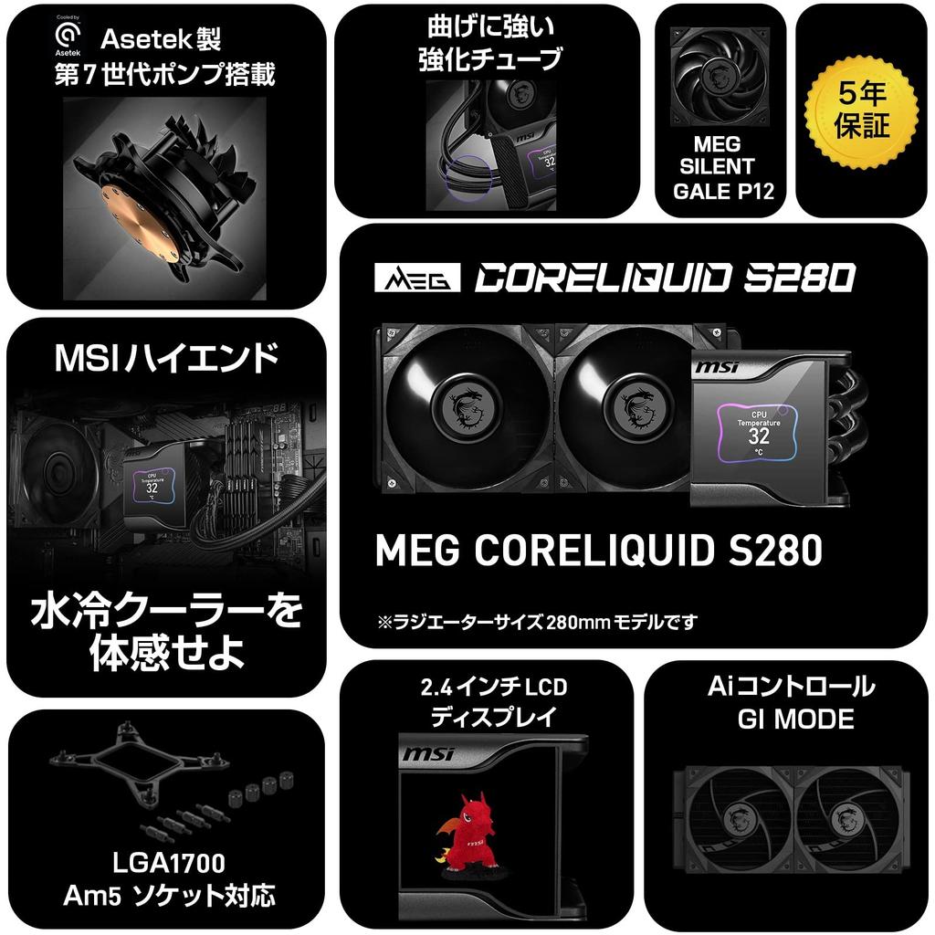 MSI MEG CORELIQUID S280 Simple Water Cooling CPU Cooler LGA1700 Compatible with IPS Display FN1649