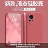 Применимо к чехлу для мобильного телефона Huawei Nova11pro, однотонный кубик Рубика, жидкий, полностью закрывающий, противоударный, силиконовый чехол Huawei с прямым краем