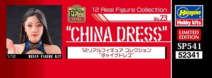 Hasegawa Коллекция Real Figure Китайское платье неокрашенное из смолы набор SP541 1/12 № 23
