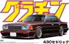 Aoshima Bunka Kyozai Grachan 430 Cedric Пластиковый Модельный Набор ООО. (АОСИМА) 1/24 №08