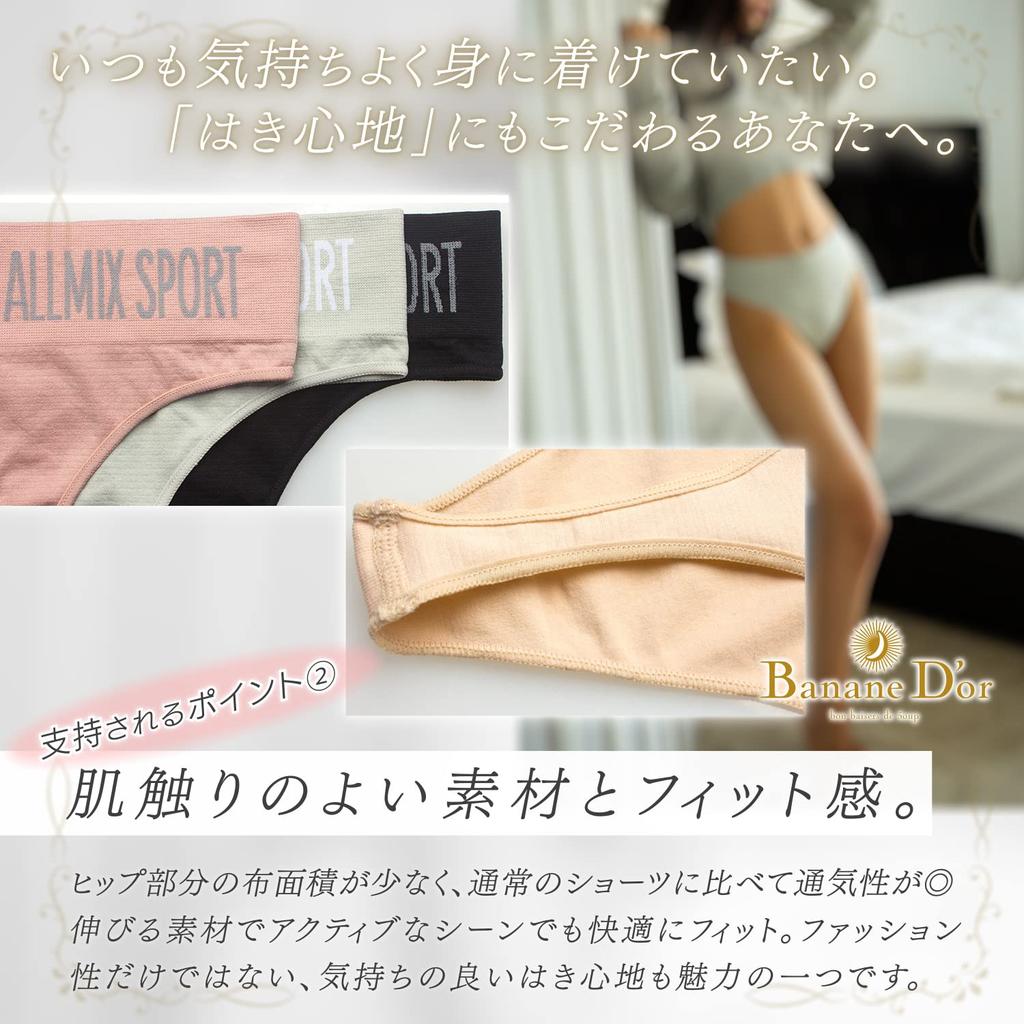 Banane Panties Set for Yoga and Fitness D'or Women's T-Back (XL)