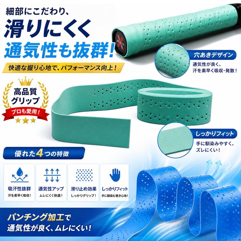 HT Family Grip Tape for Table and Rods Breathable 10-Pack Badminton, Tennis, Tennis, Fishing, Golf, - Anti-Slip, Abrasion-Resistant, (Multiple Colors)