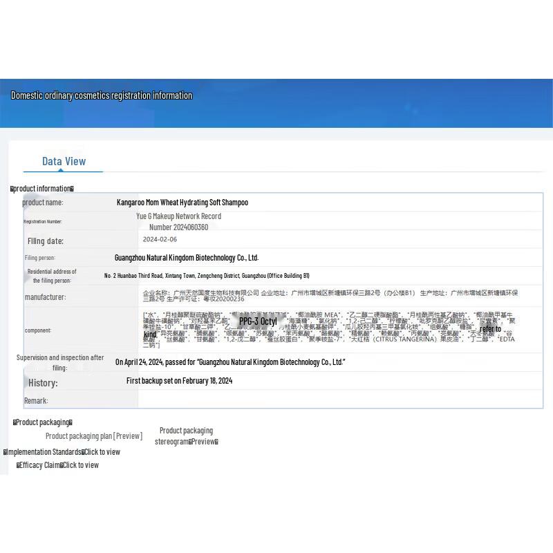 Kangaroo Mommy Baby Soothing Amino Shower Gel