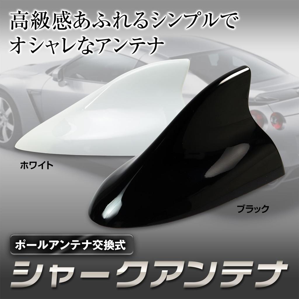 Плавник Антенна Антенна Акулий Плавник Универсальная Антенна Замена Штыревая Антенна Подходит для Обтекаемого Кузова (черный)