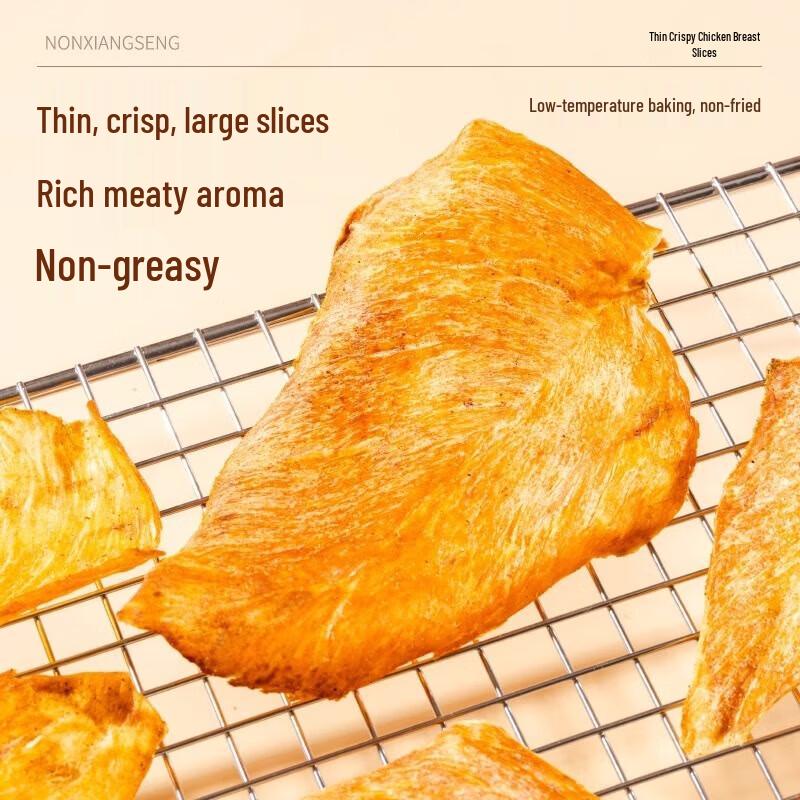 Nong Xiang Sen Crispy Chicken Breast Slices