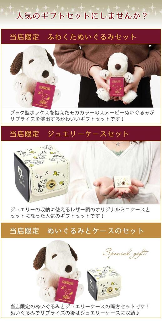 Limited Snoopy Layered Ear Cuff 1P Single Ear Ear Clip Silver 925 PEANUTS Official Official Goods [Shinjuku Ginnokura] Non-pierced