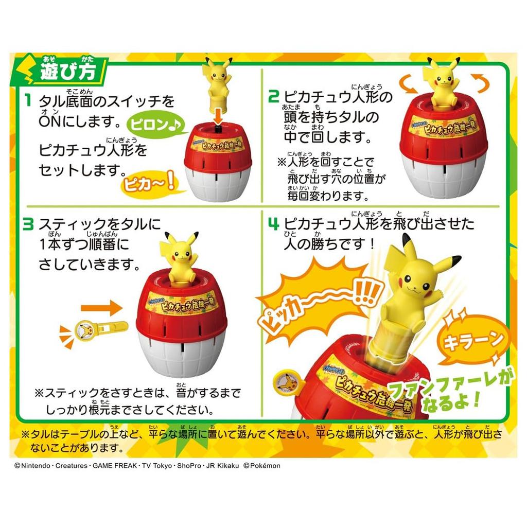 Lively Pikachu in Danger Pokémon Sound