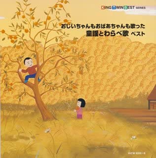 CD ДЕТСКАЯ ПЕСЕНКА / ПЕСНЯ, НОБУКО САЙТО, - Оджиичан мо обаачан мо утата доё KICW82056 Япония ОбиДетский Б/У