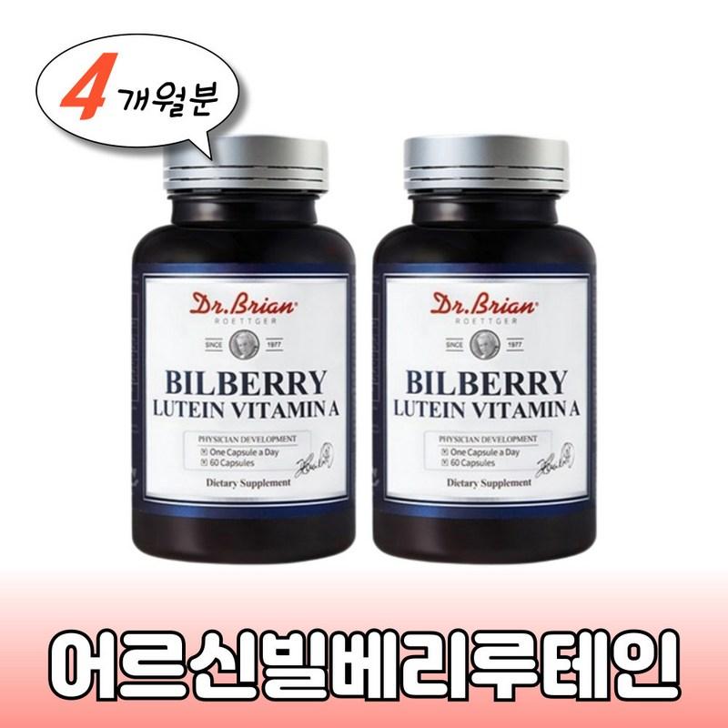 Senior eye health supplement Lutein 1000mg Bilberry Vitamin A E Maintains macular vision for office workers Improves function with acupuncture