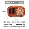 BGL Portable Radio Wooden USB Rechargeable High Sensitivity Reception Wide FM Cherry Tree