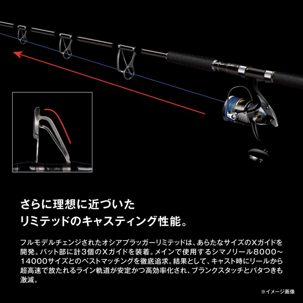 Спиннинговое удилище Shimano Offshore 25 Ocea Plugger Limited S88H