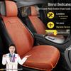 Чехлы на сиденья и замшевые подушки для автомобиля Geely Binrui COOL DTC Champion Dragon Lightning Thunder