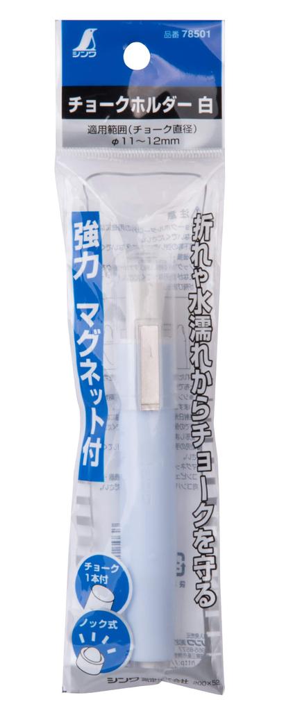 Shinwa Sokutei Держатель для мела Белый 10 штук 50198