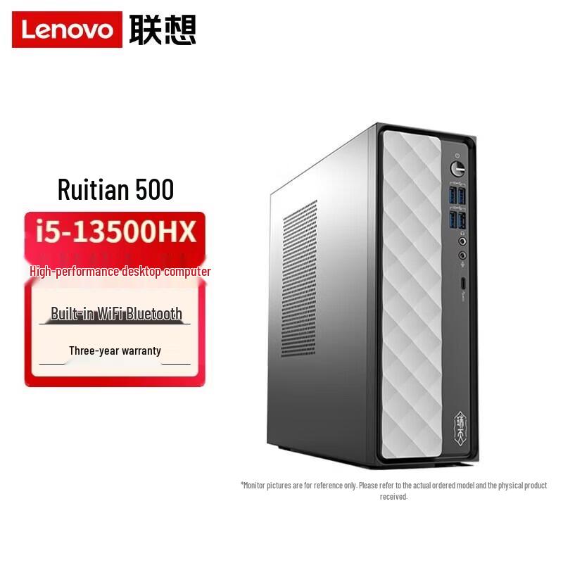 Lenovo Ruition 500 Настольный ПК для коммерческого офиса (Китайская версия)