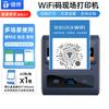 Detong DP305P Портативный широкоформатный термоэтикетки принтер 300dpi Штепсель CN (адаптер в комплекте)