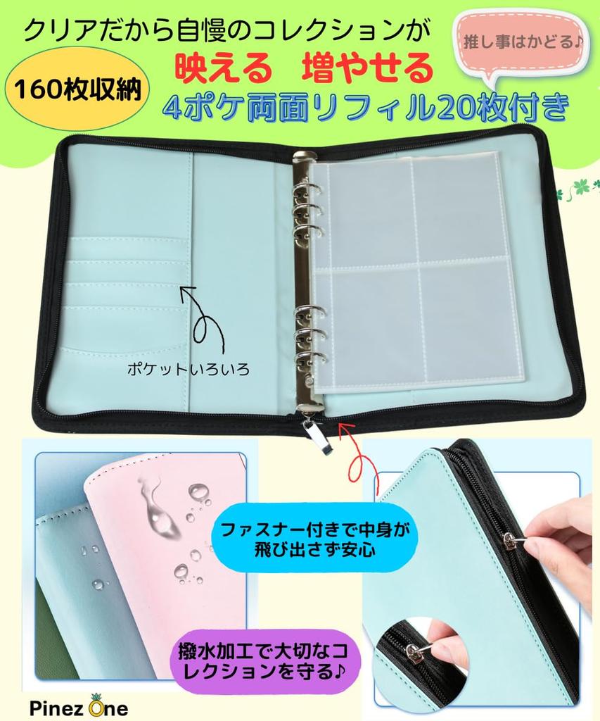 PinezOne A5 Коллекционная карточка, расширяемый файл, чехол для хранения карточек с застежкой-молнией, 4 кармана, двухсторонний прозрачный сменный набор из 20 штук 160
