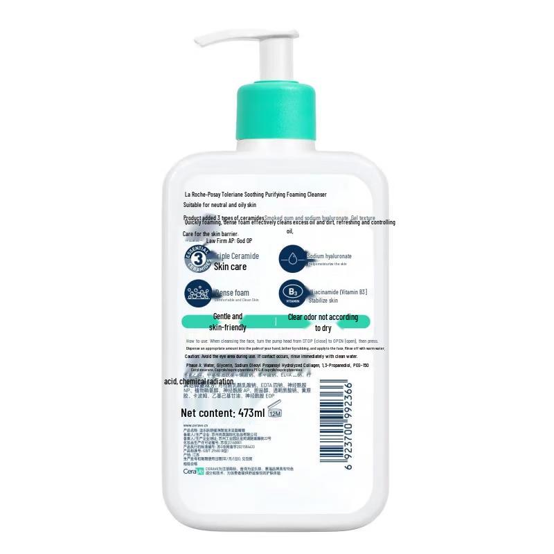 CeraVe Пенящийся очищающий гель с аминокислотами (473мл)