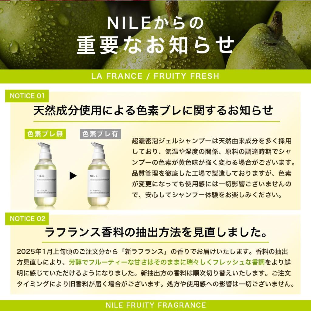 NILE Super Dense Foam Gel Shampoo Amino Acid France Мужской ополаскиватель (Аромат)