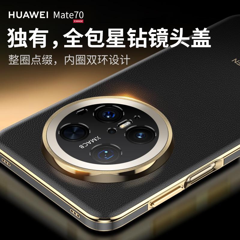 Высококачественная бизнес-кожа подходит для чехла на мобильный телефон Huawei Mate70pro Премиум-версия mate70 защитный чехол Pro + мужской