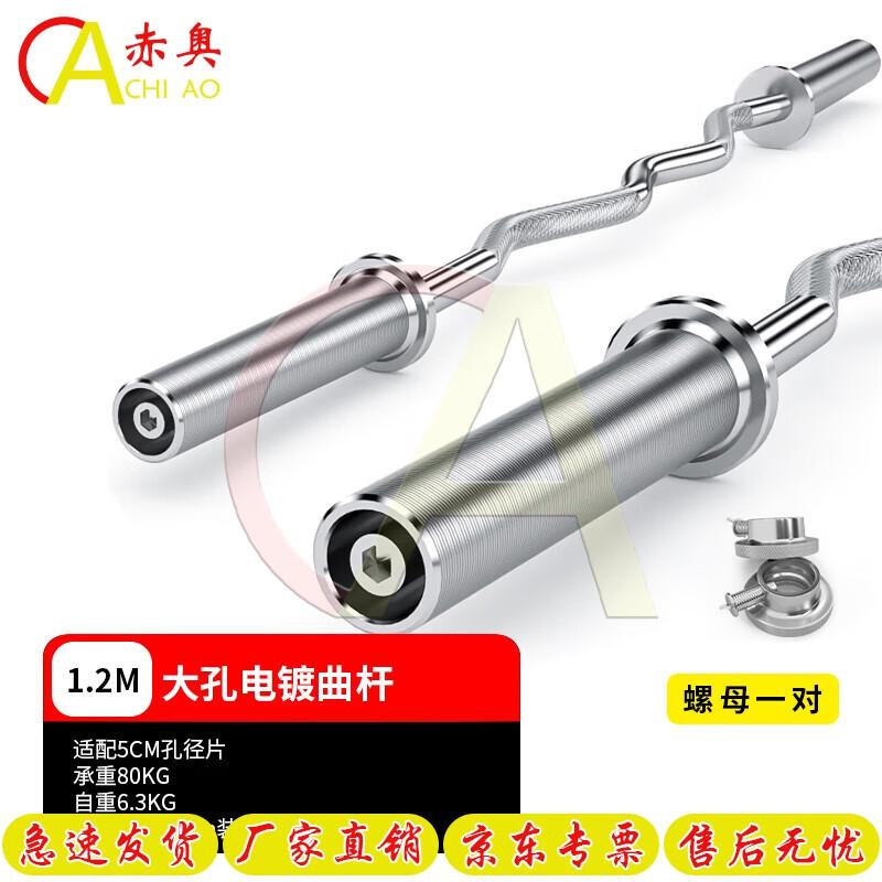 Premium Barbell & Dumbbell Bars