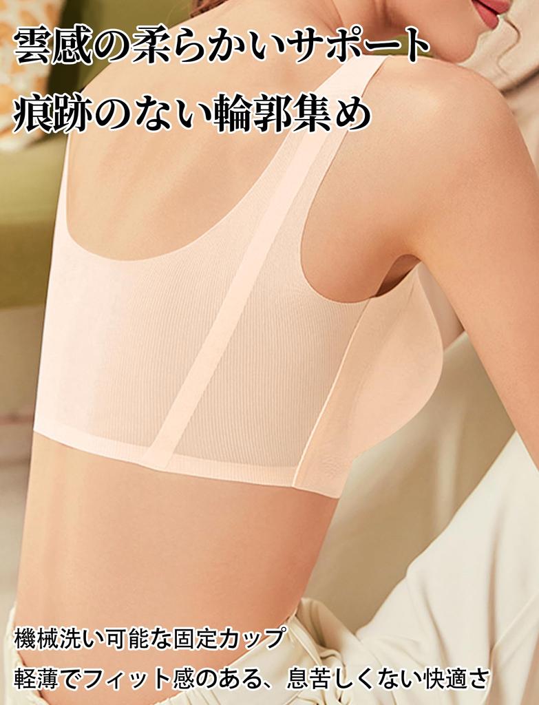 Ночь Грудь Красивая Мягкая к Танку Можно Использовать 24 Супер Для Горячего Молока XL [Maeau] Женский Бюстгальтер, Нижнее Белье, Бесшовный, Улучшающий, Дышащий,