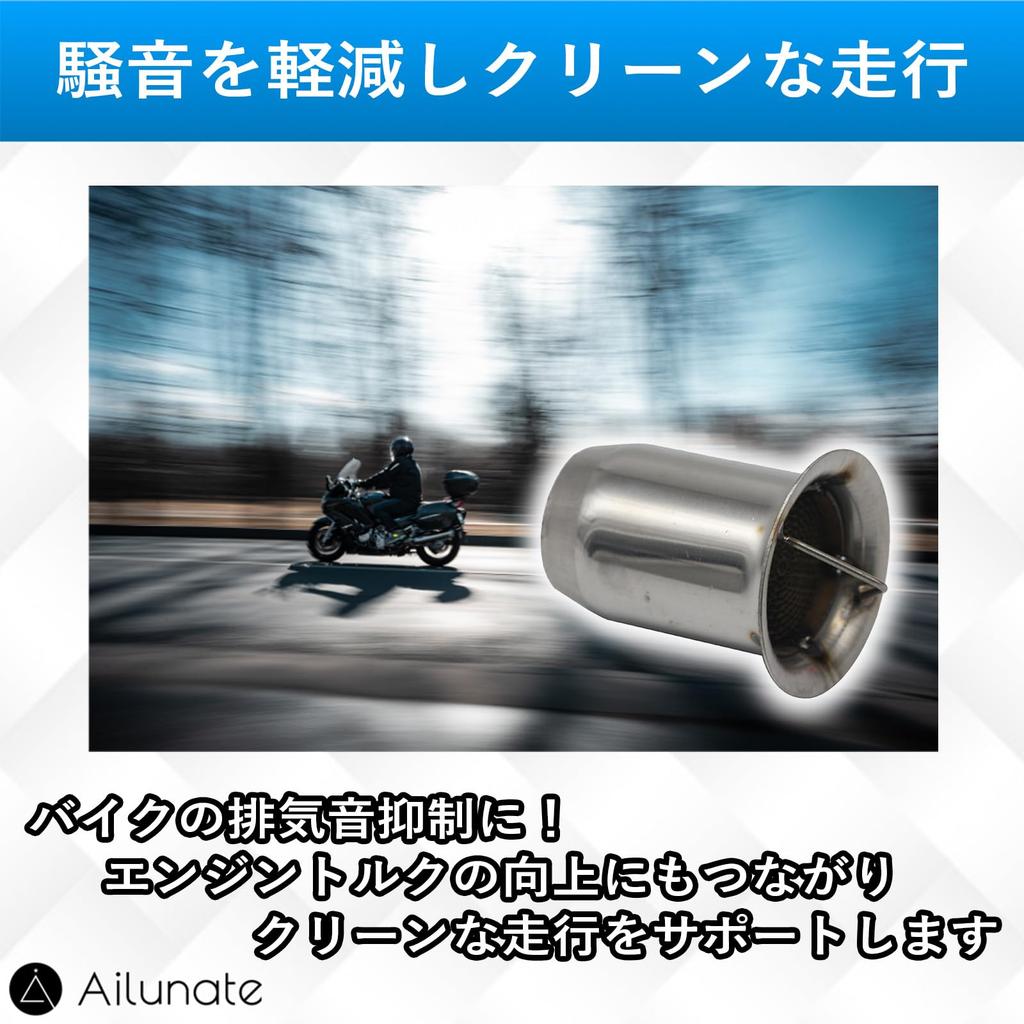 Ailunate Inner Silencer Motorcycle Baffle Muffler Catalyst Noise Reducing Type General Purpose Volume Adjustment