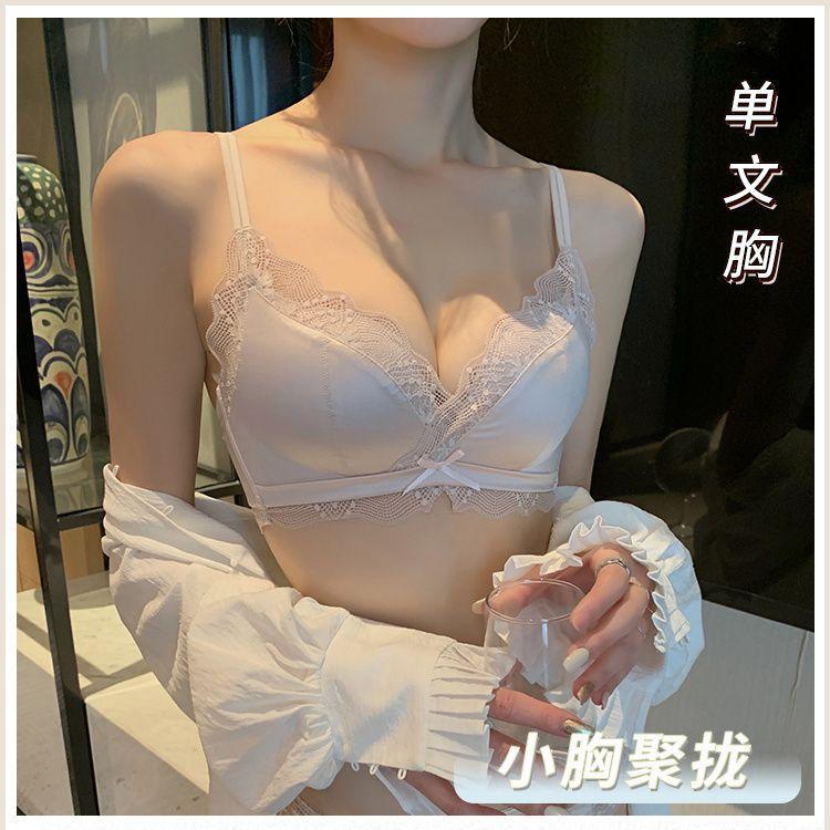 New pure desire wind thin small chest not empty cup underwear women's suit sexy lace no steel ring collection breast bra cover