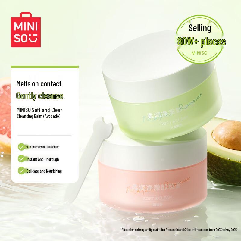 MINISO Мягкий очищающий крем для снятия макияжа
