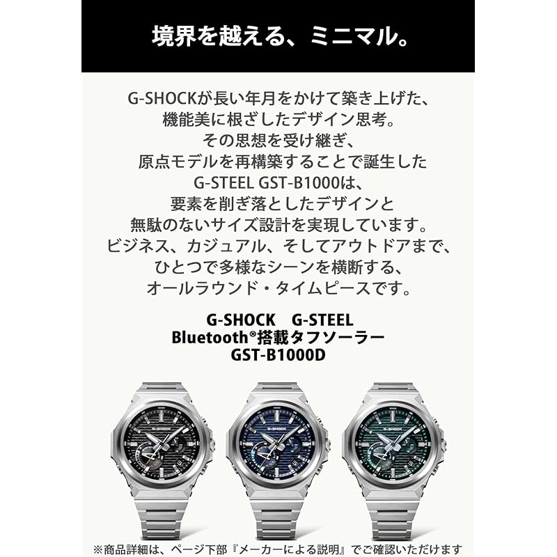 Часы Casio G-Shock G-STEEL (Официальный японский продукт) с Bluetooth, Tough Solar и экологически чистыми материалами, GST-B1000D-3AJF, мужские, зеленый