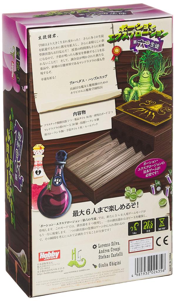 Hobby Japan Potion The Sixth Pupil Japanese Version 14 Years and Board Game Explosion (2-6 Players, 30-45 Minutes, Older)